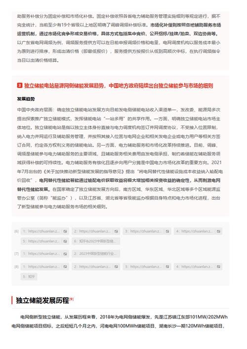 今日科普一下！澳门每天平特一肖精准资料,百科词条爱好_2024最新更新