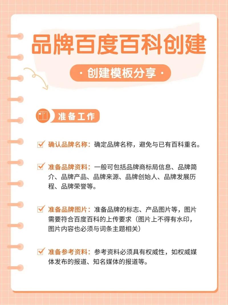 今日科普一下！1995澳门论坛六肖6码抢号,百科词条爱好_2024最新更新