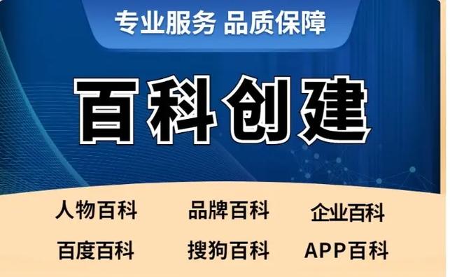 今日科普一下！说来有点可笑,百科词条爱好_2024最新更新