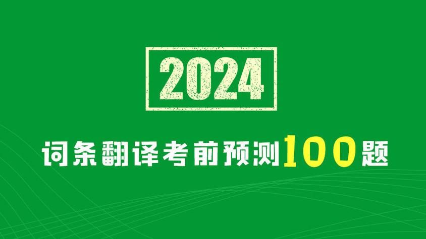 今日科普一下！中文字幕影视迅雷,百科词条爱好_2024最新更新